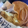 <전주> 치즈몽땅 황금십원빵, 한옥마을십원빵