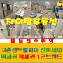 김포 고촌 센트럴자이 31B 모델하우스