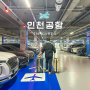 인천공항 제2여객터미널 주차 대행 요금 및 내돈내산 에어존 행복 이용후기