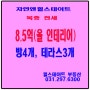 ［전세］ 광교 자연앤힐스테이트 테라스 있는 귀한 복층 전세