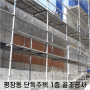 서울 평창동 단독주택 신축공사 - 골조공사(1층)