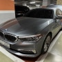 bmw 5시리즈배터리 방전 530i 비상 호출 시스템을 사용할수없음 성동구밧데리 출장