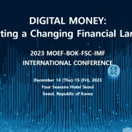 [마콤브릿지] 2023 MOEF-BOK-FSC-IMF International Conference