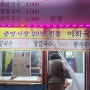 강릉 중앙, 성남시장 맛집 장칼국수와 이화 김밥