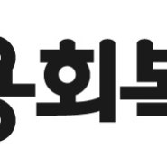 신용회복위원회-신용카드사회공헌재단, 취약청년 체납 건강보험료 80백만원 지원