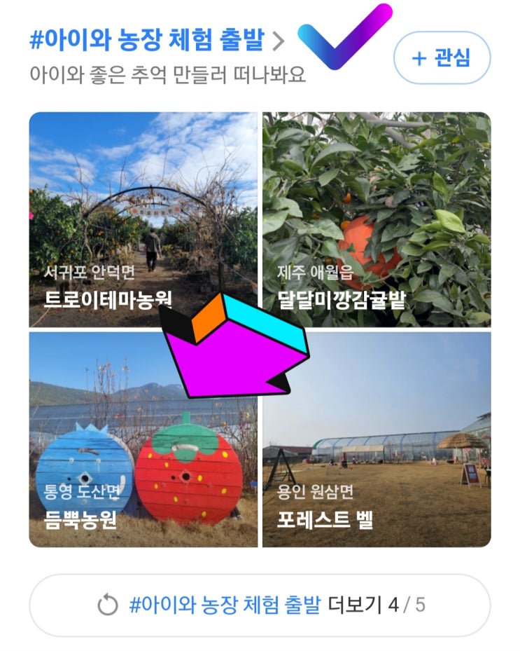 #네이버요즘여기판 세번째 소개됐어요