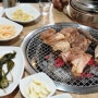 시흥동 고기집 돼지양념갈비 맛집 장수갈비 후기
