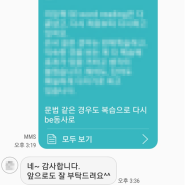 [세종시 도담동 영어학원] 문법 to 부정사 초등학생들이 이해하기 더 어려운 이유