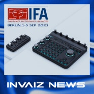 [인바이즈 뉴스] 인바이즈, IFA 2023 참가로 글로벌 시장 진출 박차