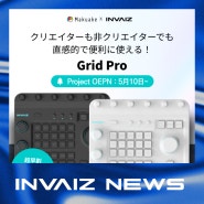 [인바이즈 뉴스] Grid Pro 마쿠아케 펀딩 오픈