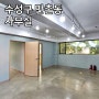 수성구 사무실 임대 - 대구 만촌동 만촌역 3분 역세권 20평대 2층 공실