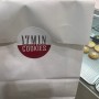 [가산디지털단지 맛집] 가산디지털단지역 인근에 위차한 쿠키 맛집 '17MIN Cookies' 17분 쿠키 내돈내산 솔직 리뷰