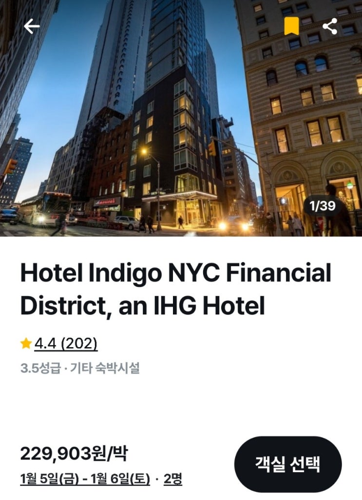 뉴욕 여행 숙소 Hotel Indigo NYC Financial District, an IHG Hotel 후기