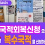 국적회복신청과 복수국적, 부산행정사