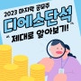 디에스단석(DS단석) 공모주 참여방법(KB증권 최소 청약 증거금, 청약 경쟁률)