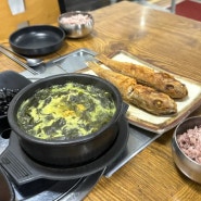 [올레시장갈치조림]서귀포 맛집 찾는다면 서귀포 하르방식당 핵 추천