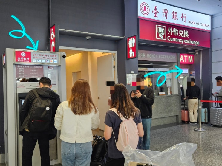 대만 타오위안 공항 환전하는 방법 | 대만 환전 은행 수수료 없는 atm에서 뽑기 | 엄마랑 타이베이 4박5일 : 네이버 블로그