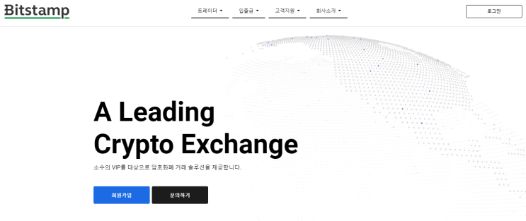 비트스탬프(bitStamp)-투자사기, 코인 사기, 재테크 사기, 추가 입금 사기 사기거래소입니다. : 네이버 블로그