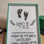 [조카선물] 출산축하선물 목록♡ 1탄~ (DIY아기요정모자&DIY아기발도장캘리그라피액자)(내돈내산)(재능발사)