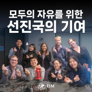 IJM, 한국에서 APAC 그랜트 트레이닝 진행