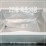 2인용 아크릴 욕조(장점) 시공 ; 골드 샤워기, 세면기수전 교체