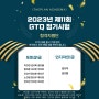 [공도컴퓨터학원]더플랜컴퓨터학원 2023년 제 11회 GTQ 정기시험 합격자 명단