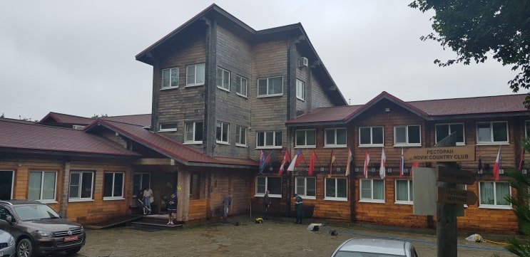 [러시아]블라디보스토크 4박5일 8월 여름휴가 3일차_ 노빅컨트리클럽....