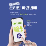 한국마사회 온라인 마권 발매 시범운영 시작!