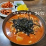 속초/시외버스터미널/동명동 장칼국수 < 정든식당 > 맛집(?)