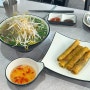 남한산성입구역 쌀국수맛집 "포탄" 깔끔하고 맛있는 맛집 현지 베트남 전통쌀국수를 느끼고 싶으면 추천! 내돈내산 솔직후기