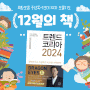 책밥토론 중년독서연대 '보물지도' 82차 모임 후기 & 83차 모임 공지