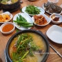 [부산/연산동] 수북한 고기와 깔끔한 국물이 맛있었던 수복돼지국밥