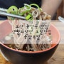[부산맛집] 부산 생활의 달인 맛집 중앙동 중앙모밀