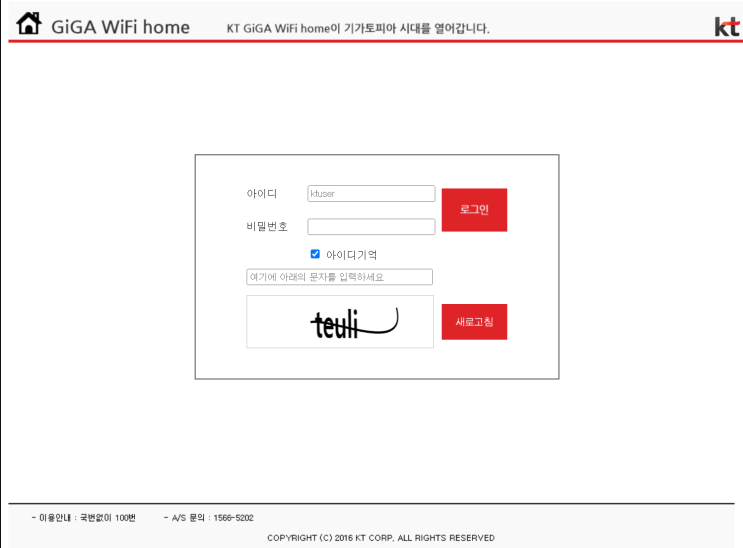 kt 포트포워딩 외부 접속 허용 설정(giga wifi home 포트포워딩) : 네이버 블로그