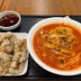 [강남역/신논현역 짬뽕 맛집] 게향 가득 얼큰한 "봉게짬뽕" 짬뽕 탕수육 중식