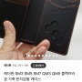 SM3 SM5 SM7 QM3 QM5 블랙브라운 가죽 반지갑형 케이스 12월 16일 오늘까지 할인 판매중