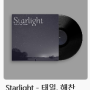 엔시티(NCT) 태일, 해찬 - Starlight.mp3