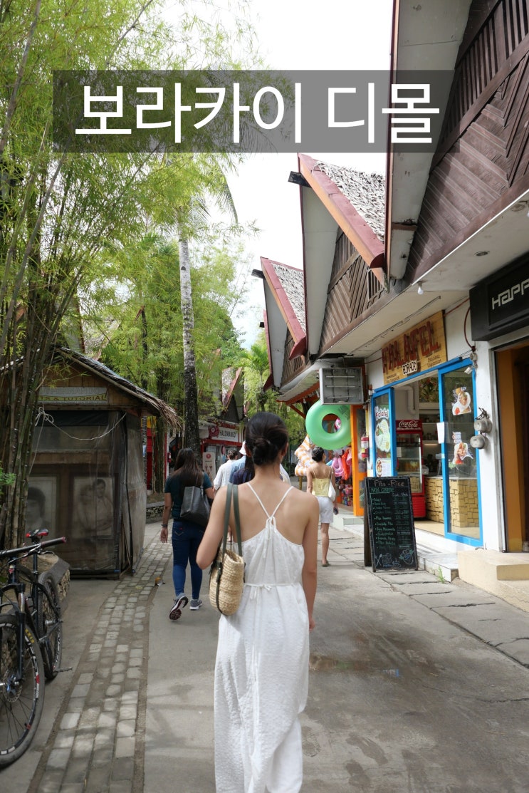 보라카이 디몰, 할로망고, 아이스플레이크