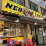 안산 맛집 선부동 러시아 식당 NEO CAFE / 샤슬릭