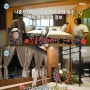 대만 타이중 나혼자산다 팜유 호텔 숙소 위치 객실 가격 정보