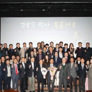 강요식 북콘서트 성황종료, 16일, 『디지털혁신리더십』 전쟁기념관
