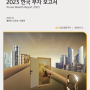 2023 한국 부자 보고서 KB금융