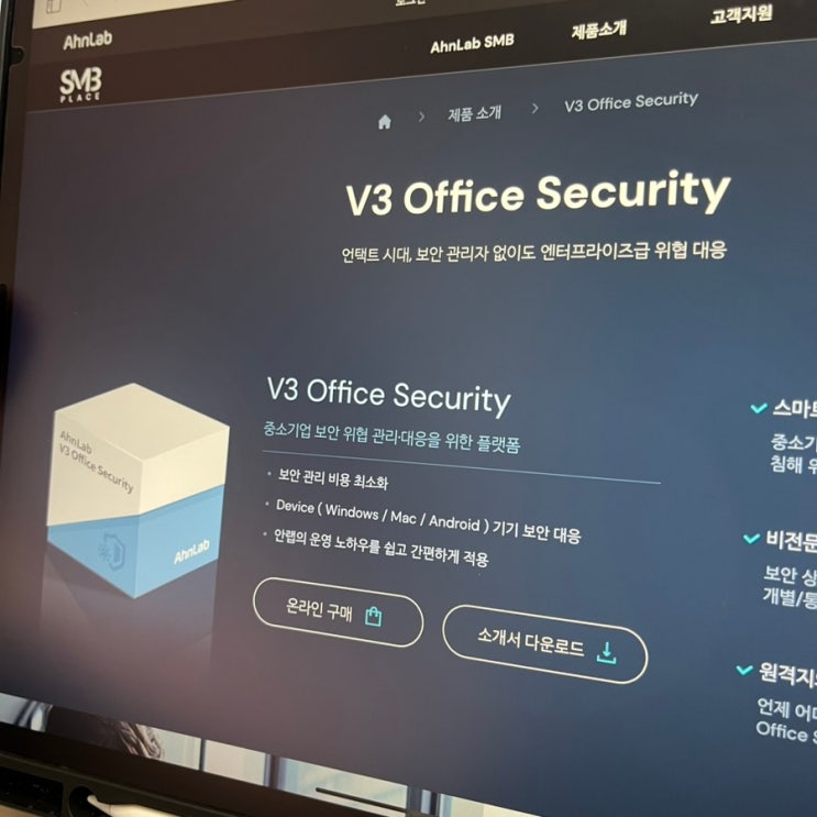 랜섬웨어 대응하는 안랩 오피스시큐리티 V3 Office Security 안랩몰기업V3이벤트 : 네이버 블로그