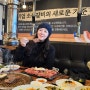 김포 석모리 고기집 소갈비 야들야들 육가식당