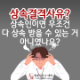 [가사/상속] 상속결격사유는 무엇인가요? 상속인이면 무조건 다 상속 받을 수 있는 거 아니였나요?