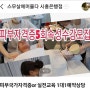 시흥 은행동 피부관리 자격증 스무살에 머물다에서 스킨플래닝 특별관리 받고 왔어요.