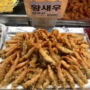속초 중앙시장 맛집 오징어순대 모둠튀김 후기 / 황부자튀김