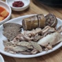 [ 시흥 맛집 ] 삼형제 시골순대 겨울날씨에 딱 어울리는 순대국밥과 순대한접시 추천