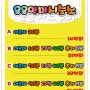 【마사지】 안마/아로마/경락/지압/마사지pop/요금표/가격표/제작