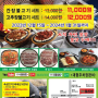 대전신탄진맛집 11시들쌈밥 10주년 고객감사이벤트